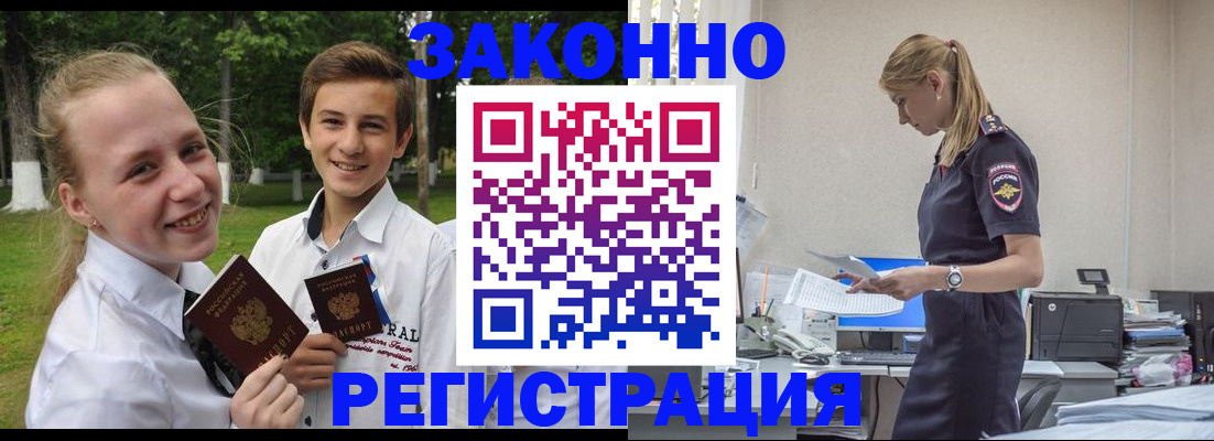 временная регистрация законно в Добрянке