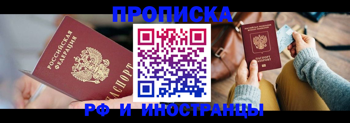 регистрация в Добрянке