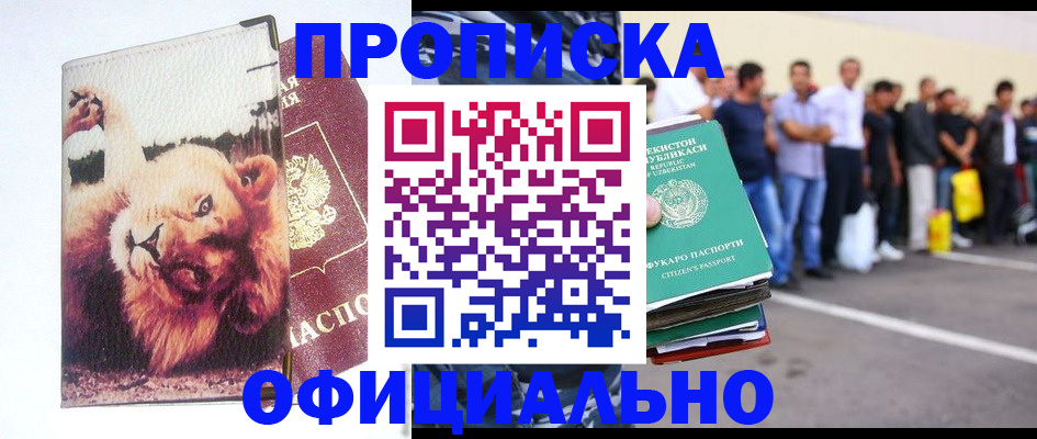 прописка регистрация в Добрянке