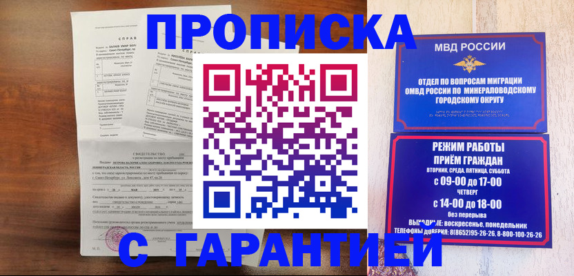 временная регистрация в Добрянке