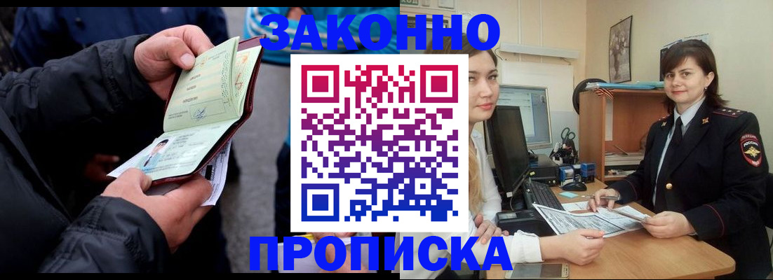 временная регистрация для всех в Добрянке