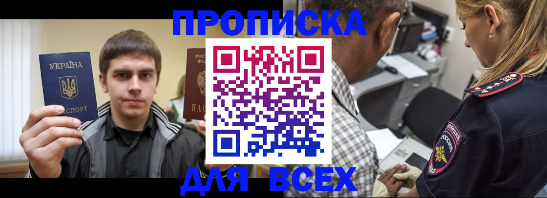 найти адрес прописки в Добрянке