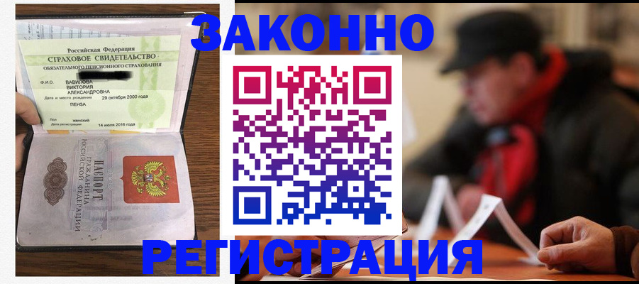 где прописаться в Добрянке