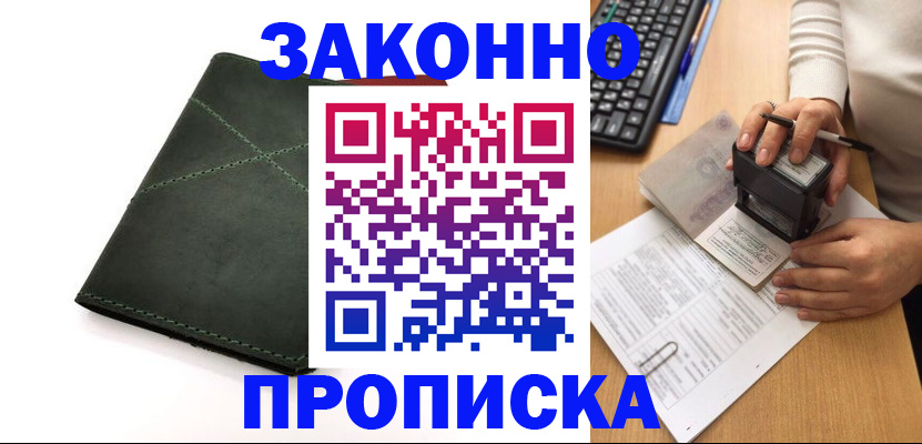 временная регистрация госуслуги в Добрянке