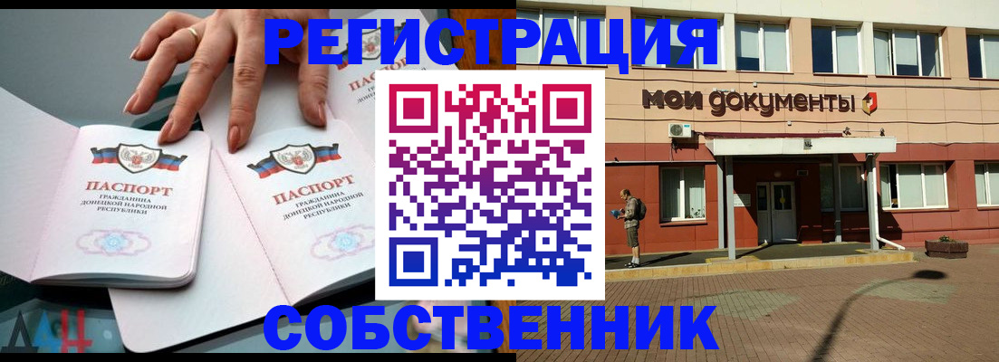 прописка для работы в Добрянке