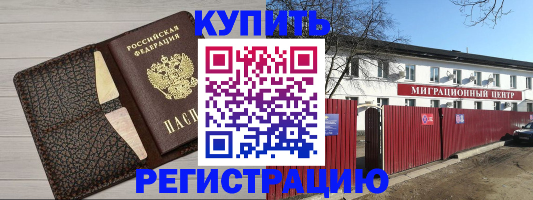 миграционный учет в Добрянке